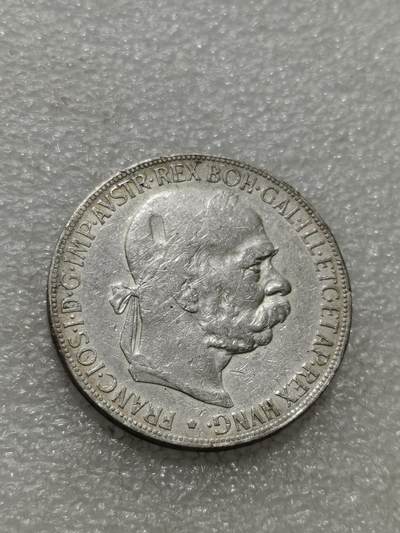 天下钱庄专场欢迎参拍 - 奥匈帝国5克朗银币