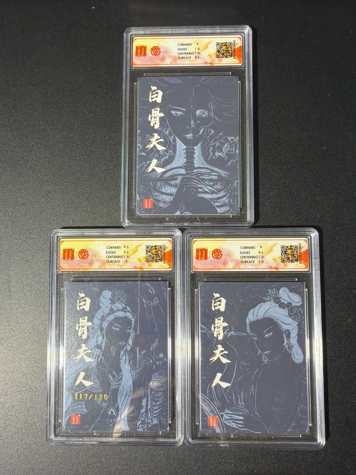 NO.28 好又多金牌大场，每周一站式配齐，方便凑单！（周6晚9点截拍，卖家送拍0抽成！） 【评级套】百里十周年 非严 白骨夫人一二三 粗闪一套