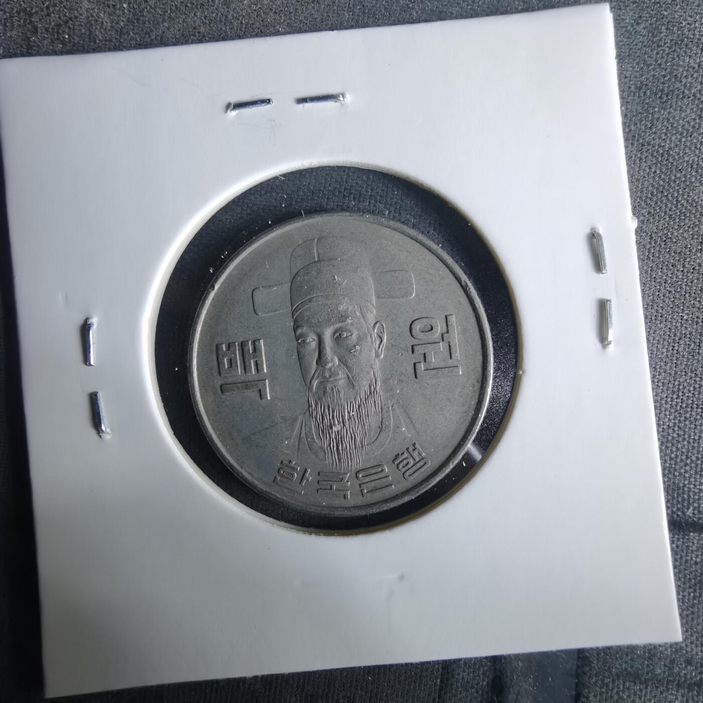 沼泽如烟--第1033场 韩国1971年百円