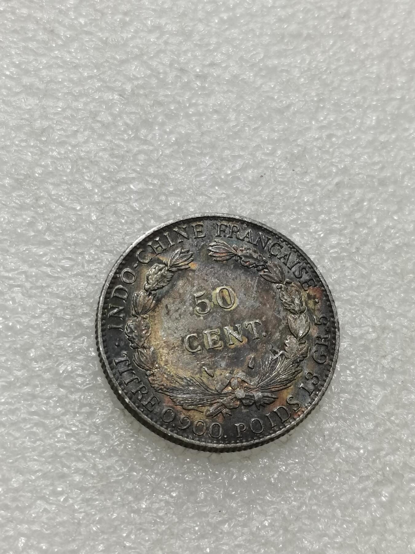 天下钱庄专场欢迎参拍 坐洋50分银币