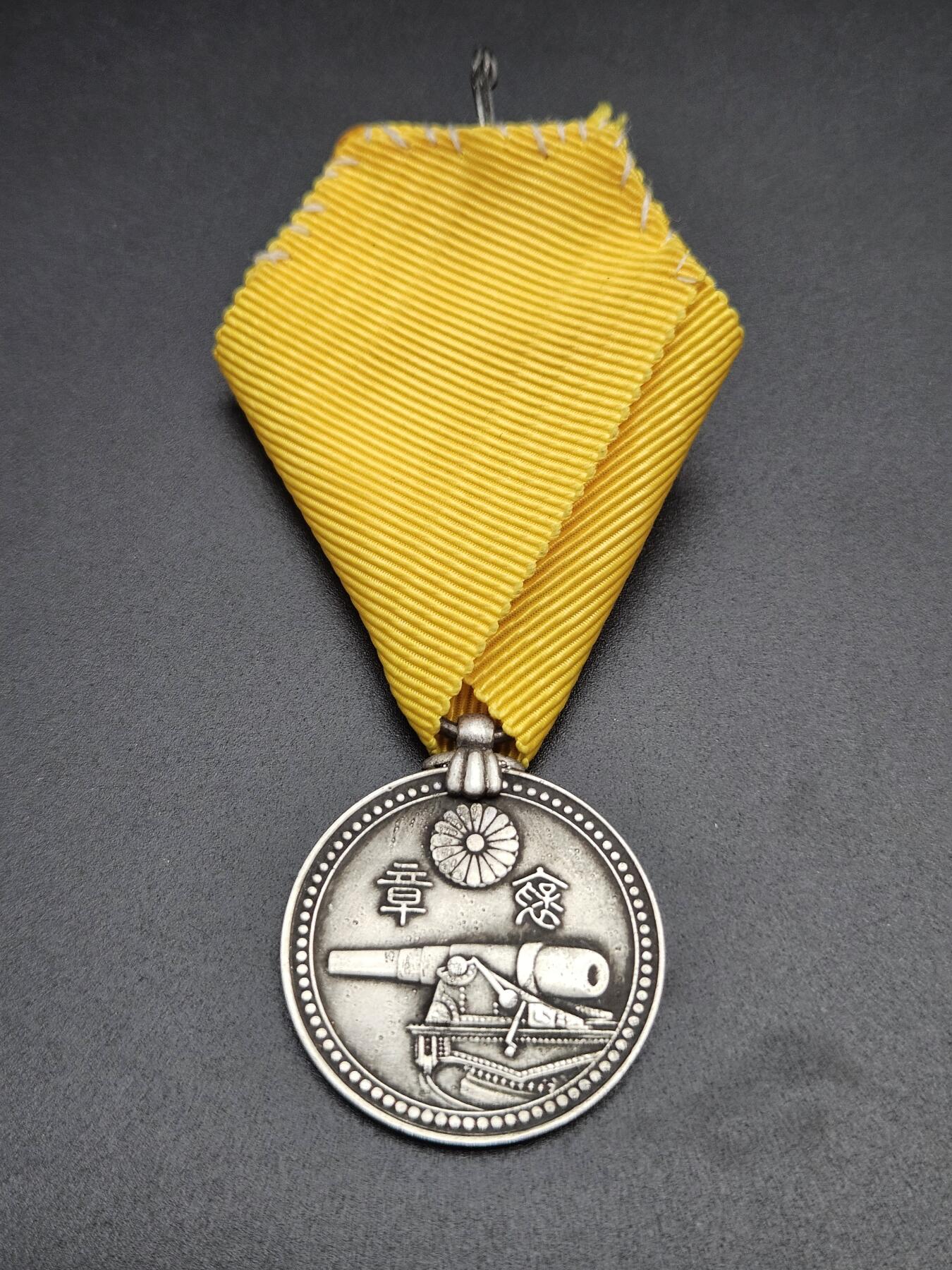 0元起拍勋章 第341期 咸鱼国勋章拍卖专场 3月25日（周三）下午6：00开始 具体不明自行判断，早期褒章 赞成海防事业 银制