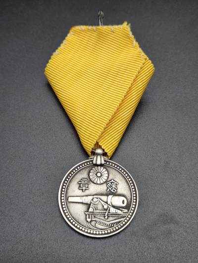 0元起拍勋章 第341期 咸鱼国勋章拍卖专场 3月25日（周三）下午6：00开始 - 具体不明自行判断，早期褒章 赞成海防事业 银制