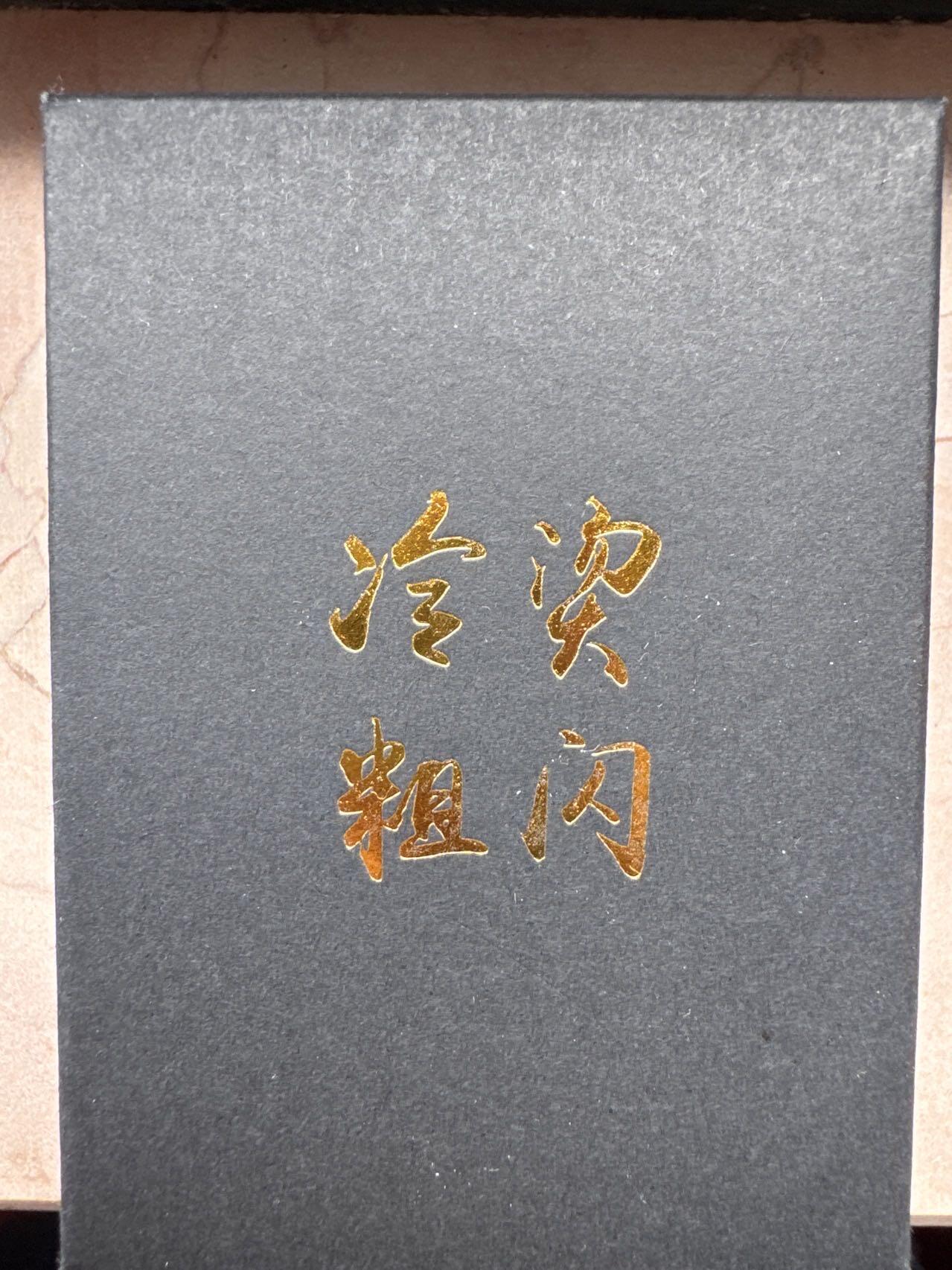 月落卡牌大清仓第7期 列仙卷中   彫仙   全新未拆幻粗工艺卡一套