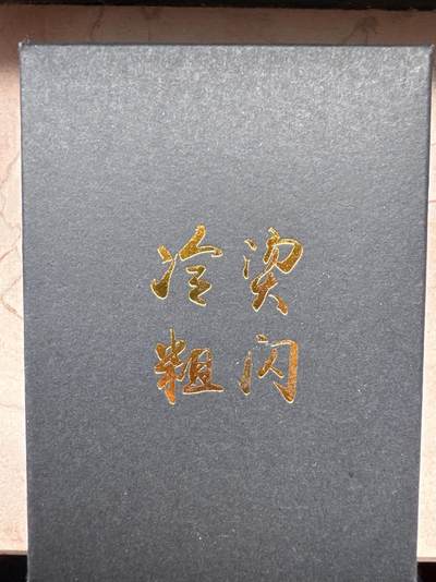 月落卡牌大清仓第10期 列仙卷中   彫仙   全新未拆幻粗工艺卡一套