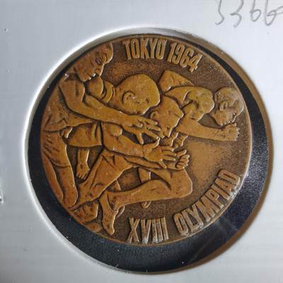 沼泽如烟--第1033场 - 1964年纪念章