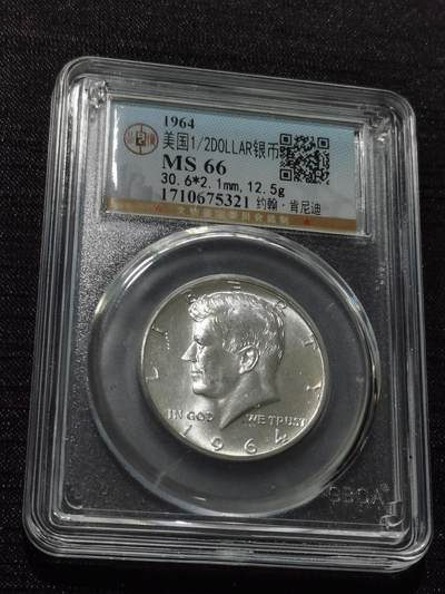 天下钱庄专场欢迎参拍 - 1964首年高银美国肯尼迪银币
