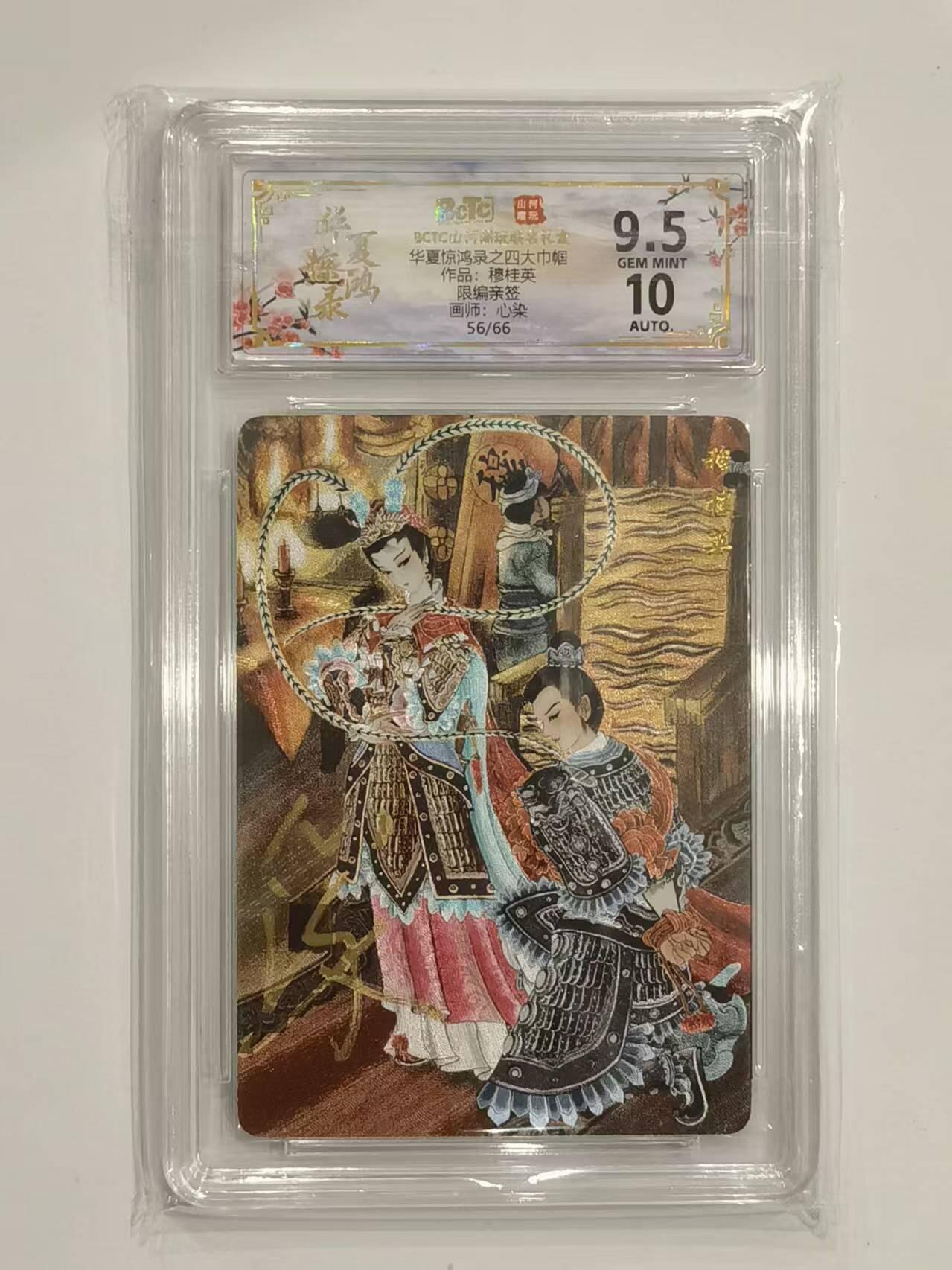 言遇卡牌 第六期【2026.03.28周六晚22：00截拍】新人闲置 欢迎捡漏