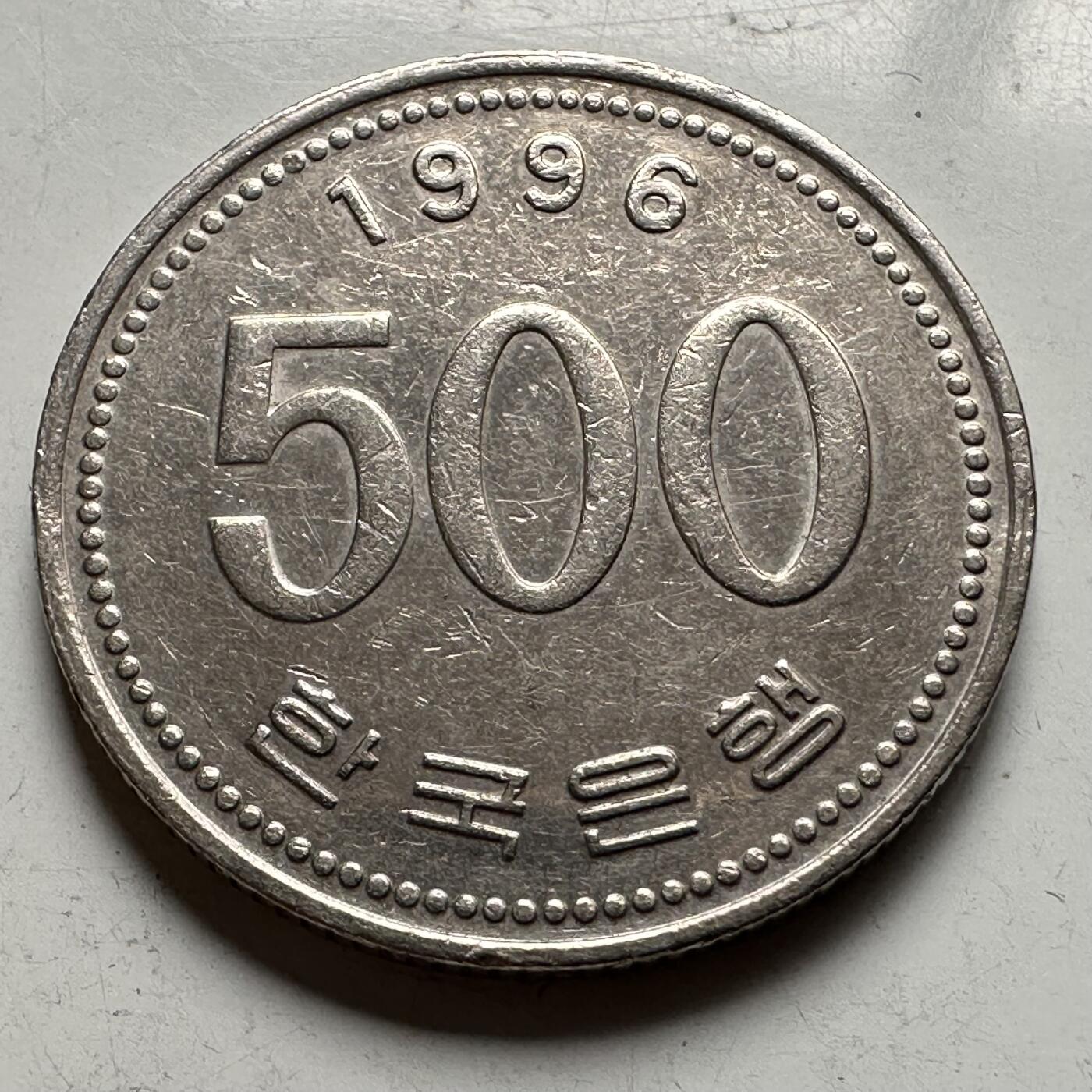 🌹外币初藏🌹🐯2026年第33场   每周二四六晚8️⃣点 接代拍 韩国1996年¥500