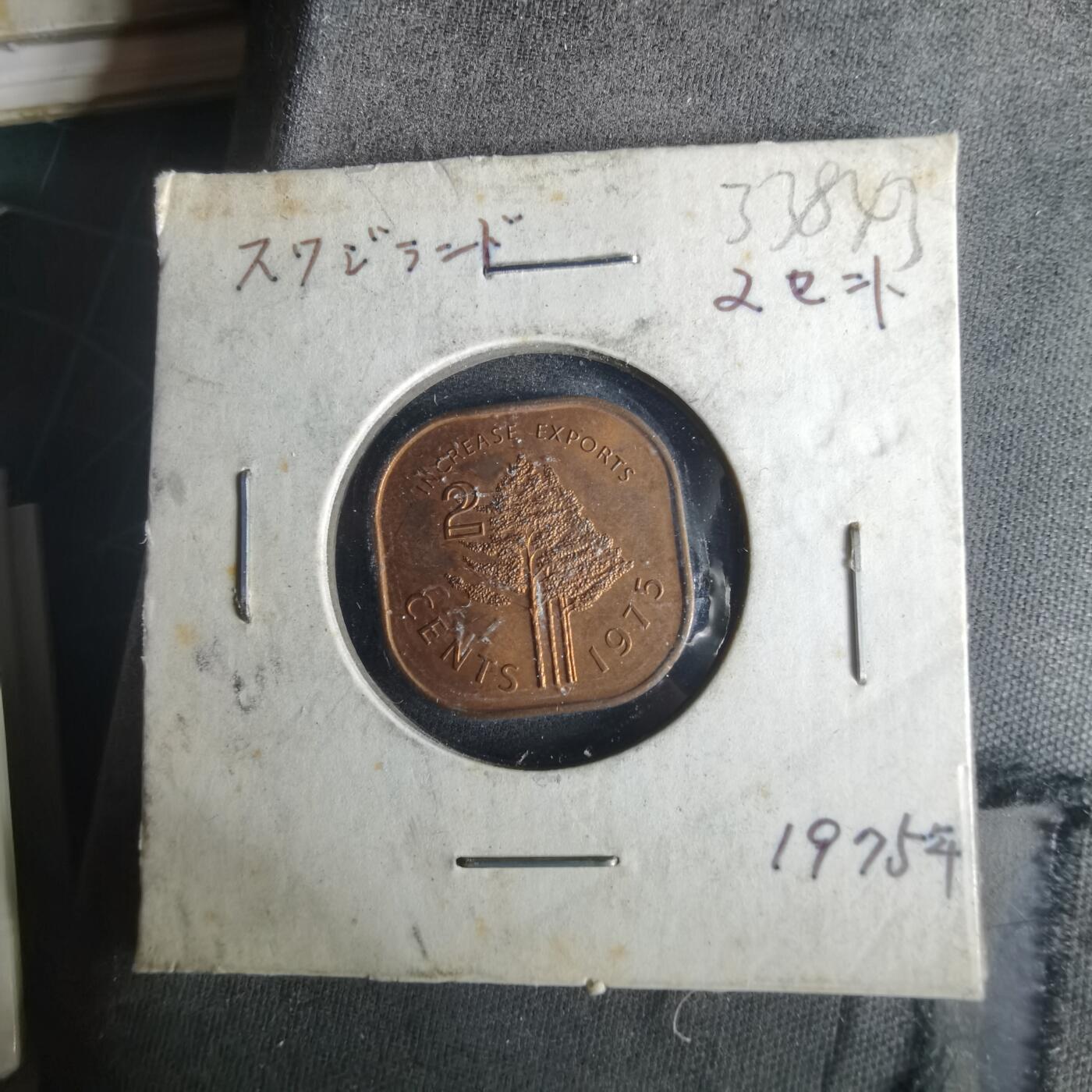 沼泽如烟--第1033场 斯威士兰1975年二分