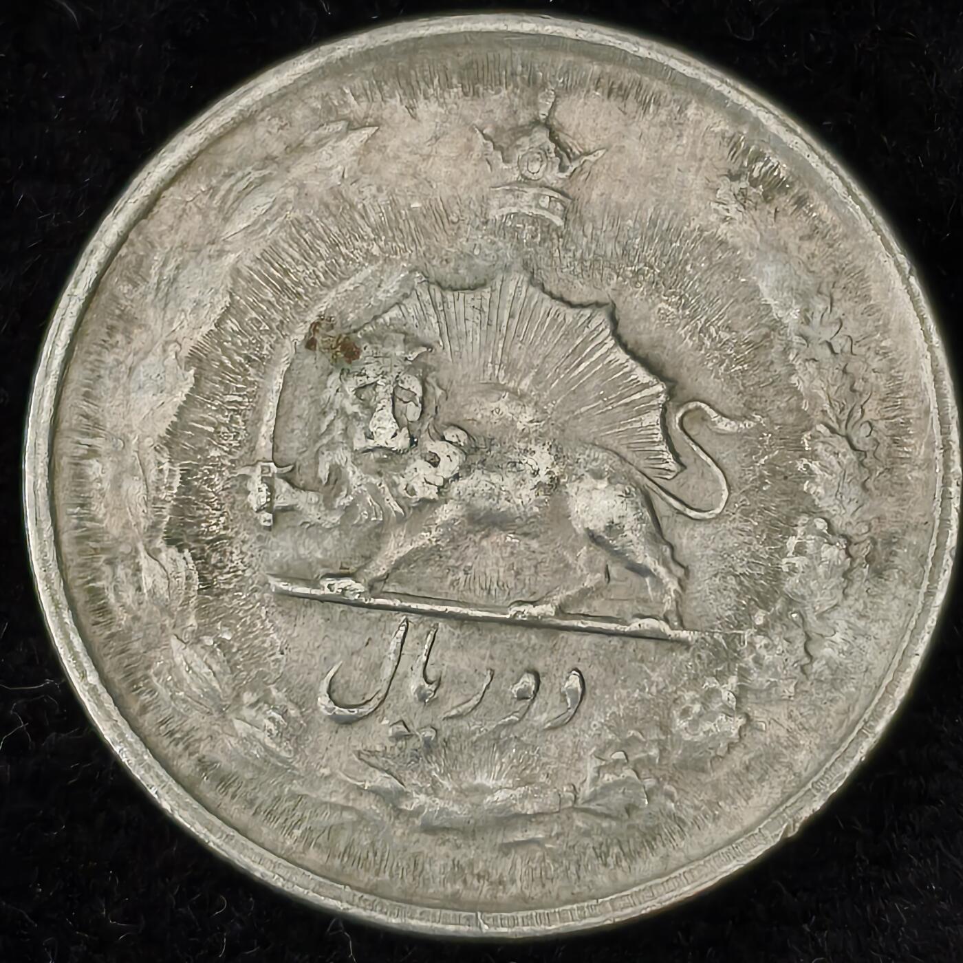 Krab外币市集Vol.27 伊朗2里亚尔1959-1977