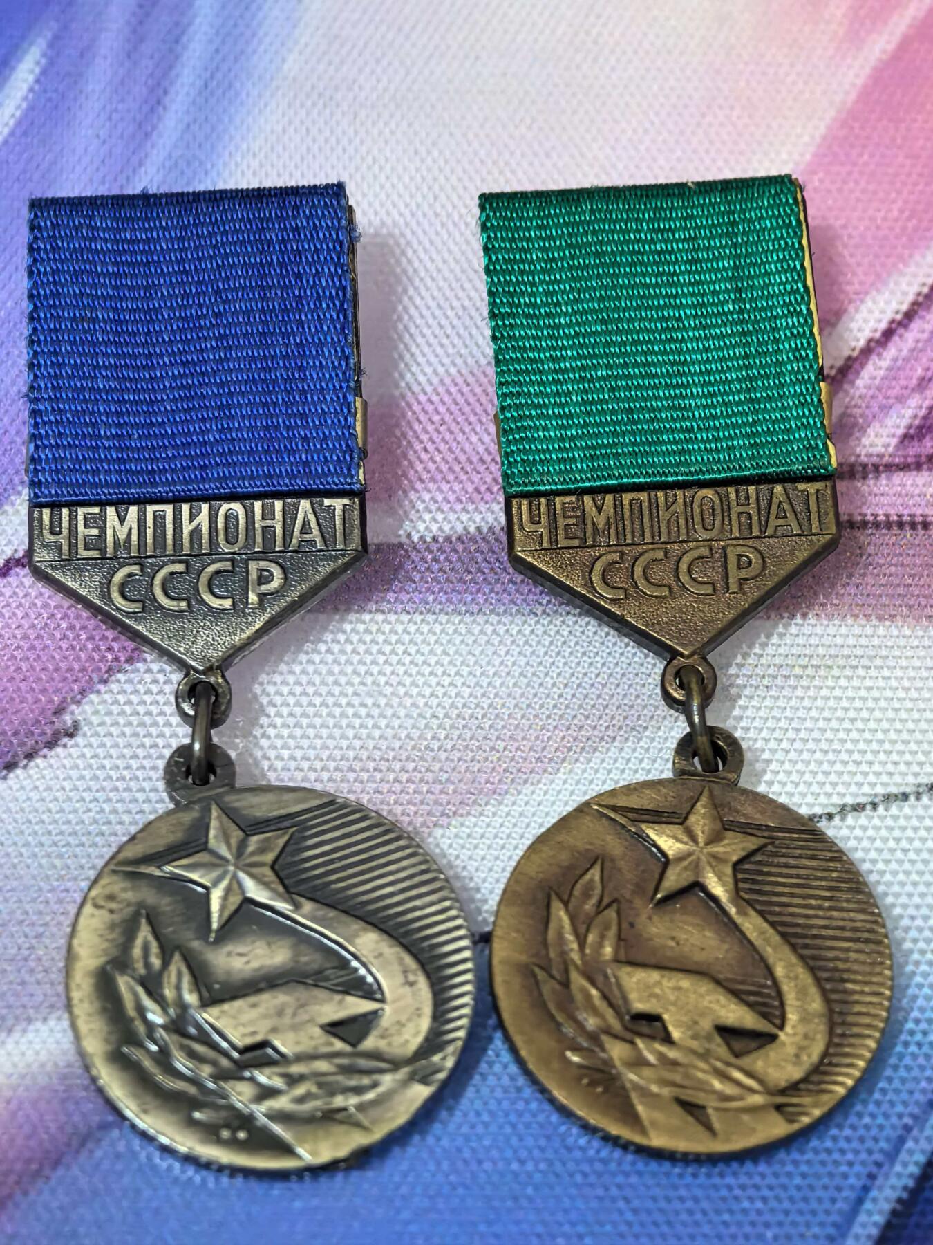 苏联勋章奖章拍卖 本次有亚捏，空军军服，国际运动员等好货 不要错过 3月20日晚上九点结束在麦稀奇 找不到的加我qq或者微信都是184277308备注苏章拍卖。 苏联锦标赛奖章（Чемпионат СССР）蓝色绶带：通常对应亚军（银牌） 绿色绶带：通常对应季军（铜牌）非常漂亮 厂标清晰可见 重量也足