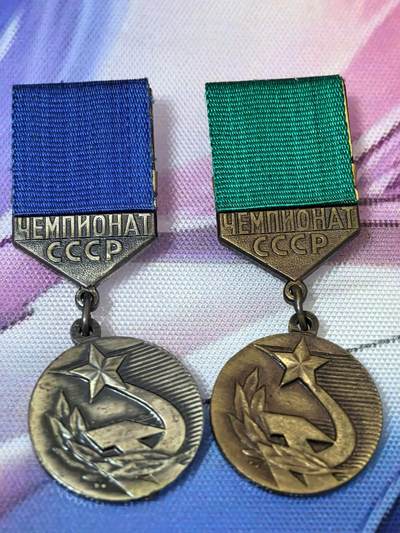 苏联勋章奖章拍卖 本次有亚捏，空军军服，国际运动员等好货 不要错过 3月20日晚上九点结束在麦稀奇 找不到的加我qq或者微信都是184277308备注苏章拍卖。 - 苏联锦标赛奖章（Чемпионат СССР）蓝色绶带：通常对应亚军（银牌） 绿色绶带：通常对应季军（铜牌）非常漂亮 厂标清晰可见 重量也足