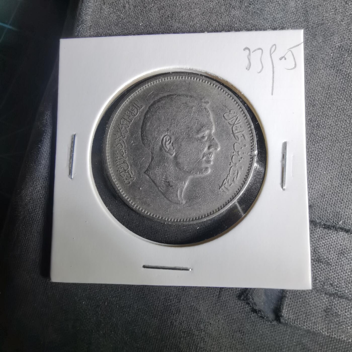 沼泽如烟--第1033场 约旦