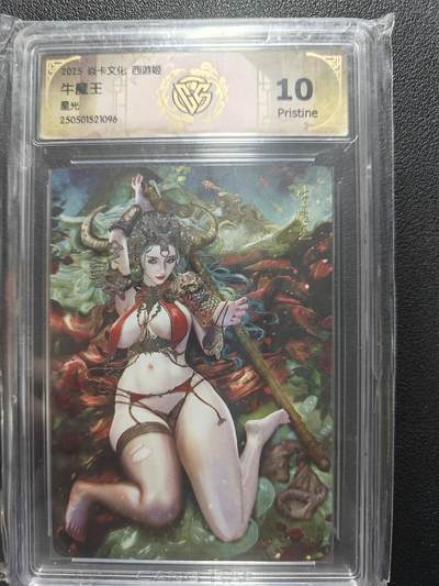 天玑星卡拍第181期《3.26周四截拍》持续收拍收评中 满赠卡需备注 - 炎卡文化西游姬第二弹巴丁老师绘牛魔王星光 CCG10P