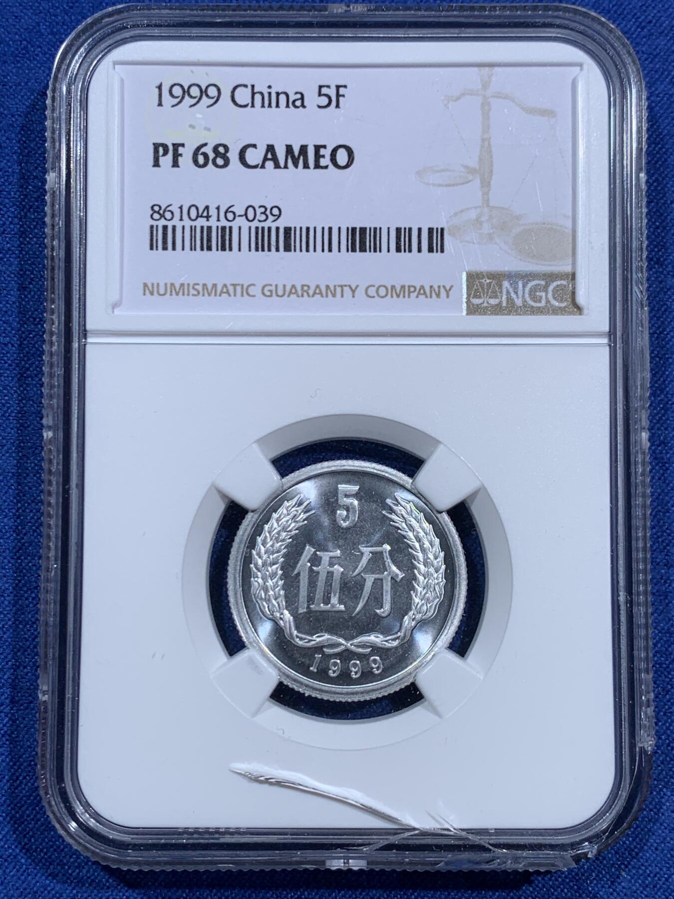 《竞宝斋》第473场 周日，周一 2场连拍 （全场包邮）欢迎送拍 三枚一组 NGC PF68 中国1999年壹分/贰分/伍分 其中伍分的盒子下沿有损 细节见图