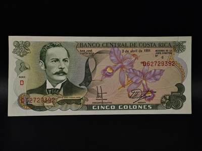  【淘币小摊】限时拍第八百八十四拍   纸币场    每周一统一发货 - 哥斯达黎加5科隆纸币【有折】