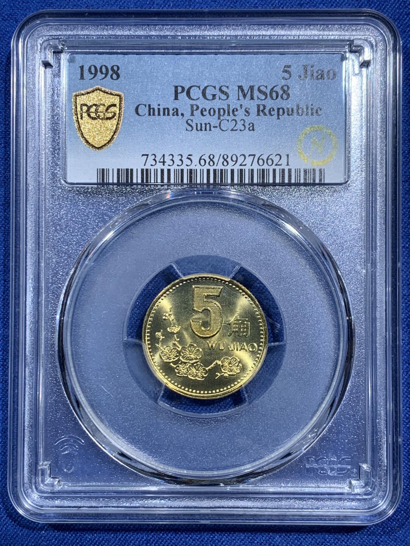 《竞宝斋》第473场 周日，周一 2场连拍 （全场包邮）欢迎送拍 PCGS MS68 中国1998年梅花5角铜币