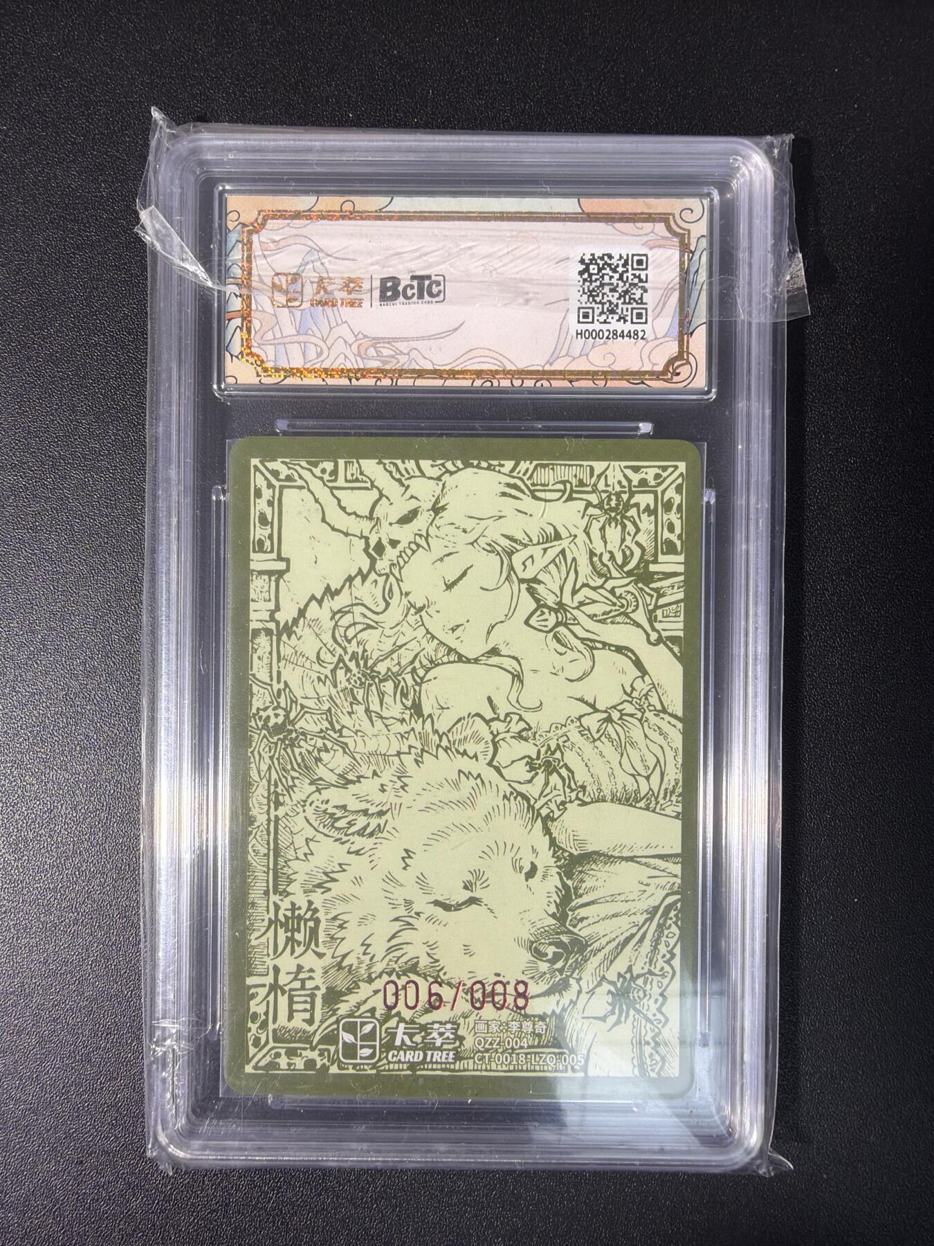 NO.28 好又多金牌大场，每周一站式配齐，方便凑单！（周6晚9点截拍，卖家送拍0抽成！） 【06/08编亲签】卡萃 七宗罪 李尊奇亲签 懒惰 粗闪 9.5分