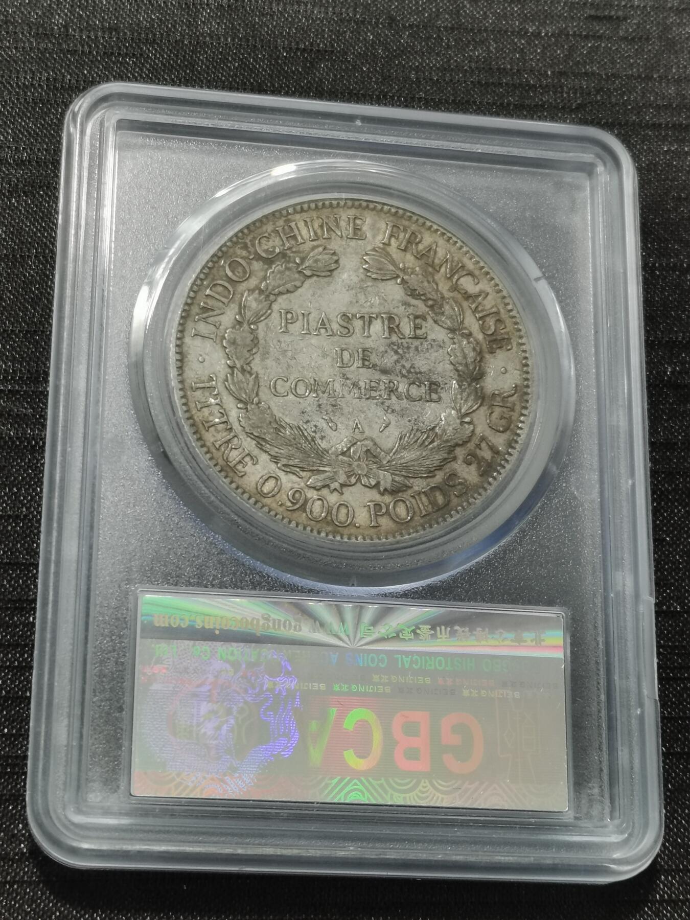 天下钱庄专场欢迎参拍 公博评级XF45坐洋一元银币