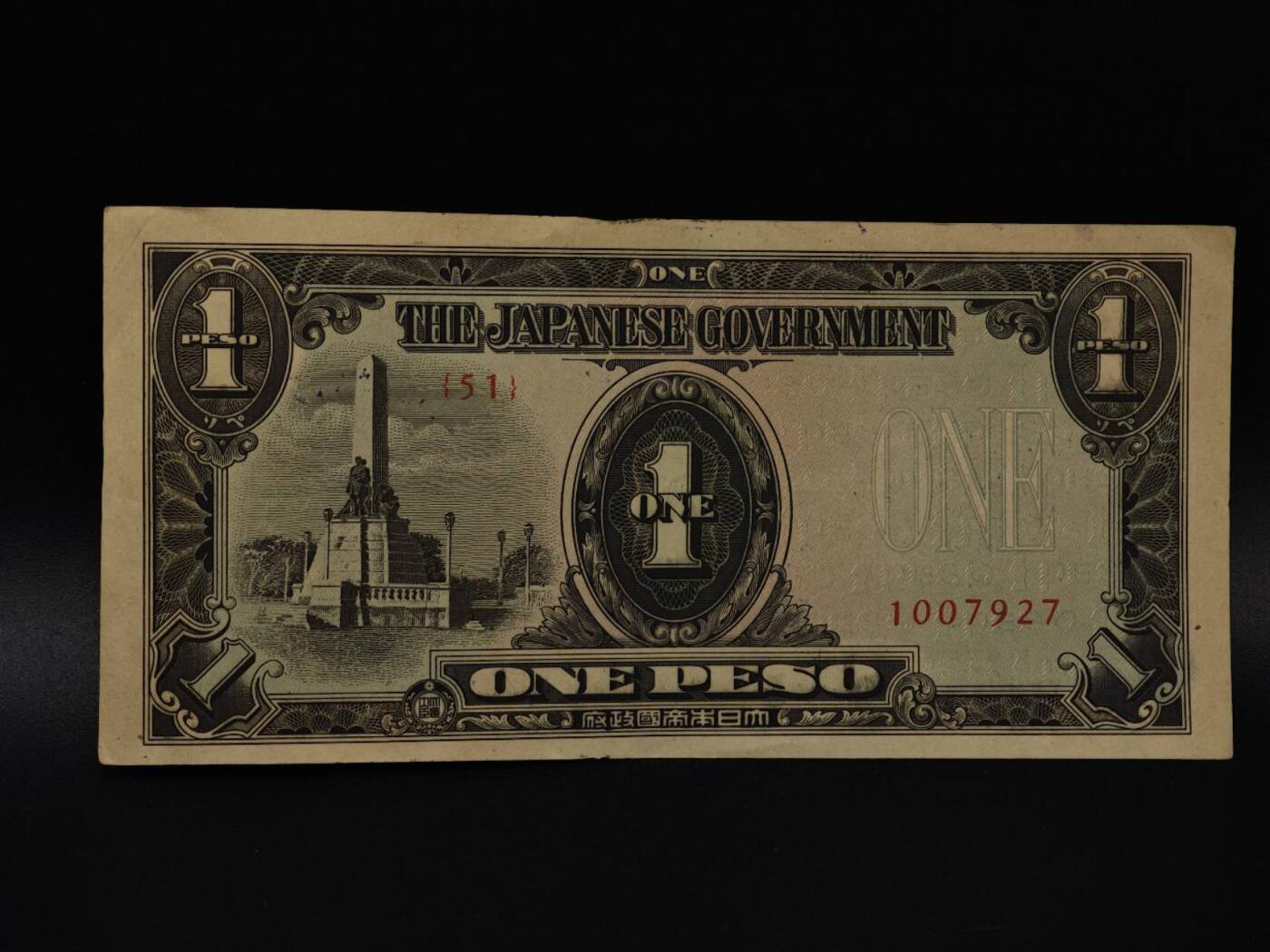  【淘币小摊】限时拍第八百八十四拍   纸币场    每周一统一发货 日占菲律宾1比索纸币【有折】