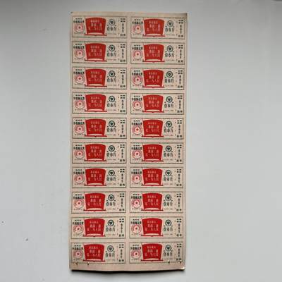 🌹外币初藏🌹🐯2026年第33场   每周二四六晚8️⃣点 接代拍 - 杭州市 1970年补助棉花票 壹市斤 整版20枚 语录版 —3