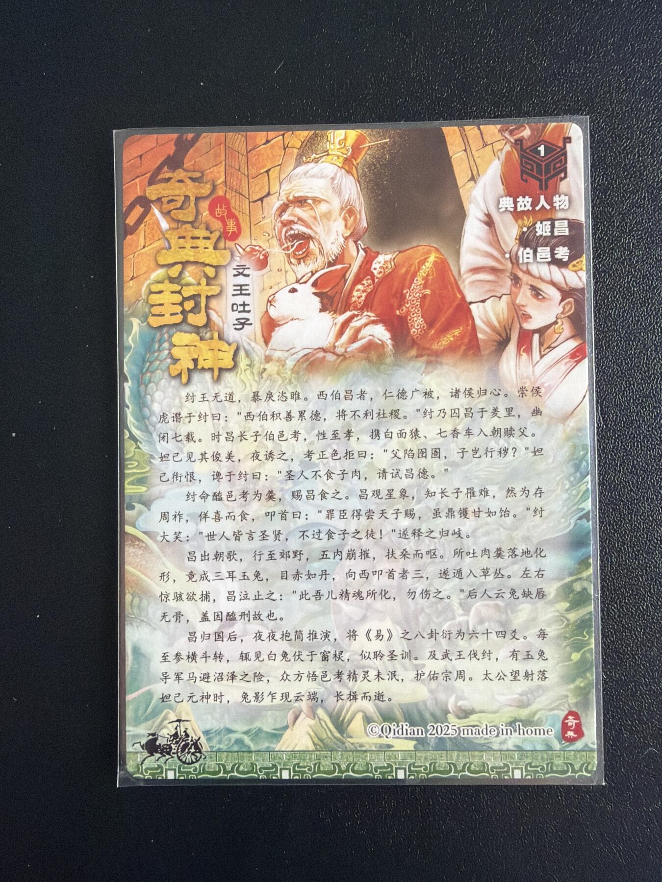 NO.28 好又多金牌大场，每周一站式配齐，方便凑单！（周6晚9点截拍，卖家送拍0抽成！） 奇点封神 文王吐子 粗闪