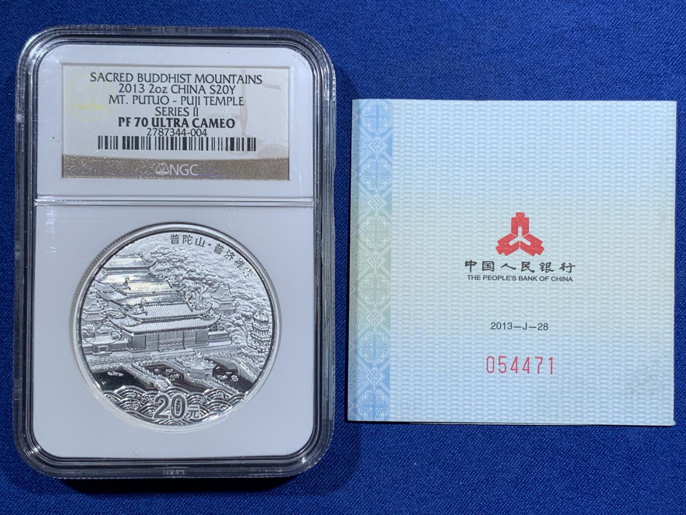 《竞宝斋》第473场 周日，周一 2场连拍 （全场包邮）欢迎送拍 NGC PF70UC 中国2013年佛教圣地-普陀山20元精制银币 正面为普济禅寺 2盎司 999银 带证书 加厚盒
