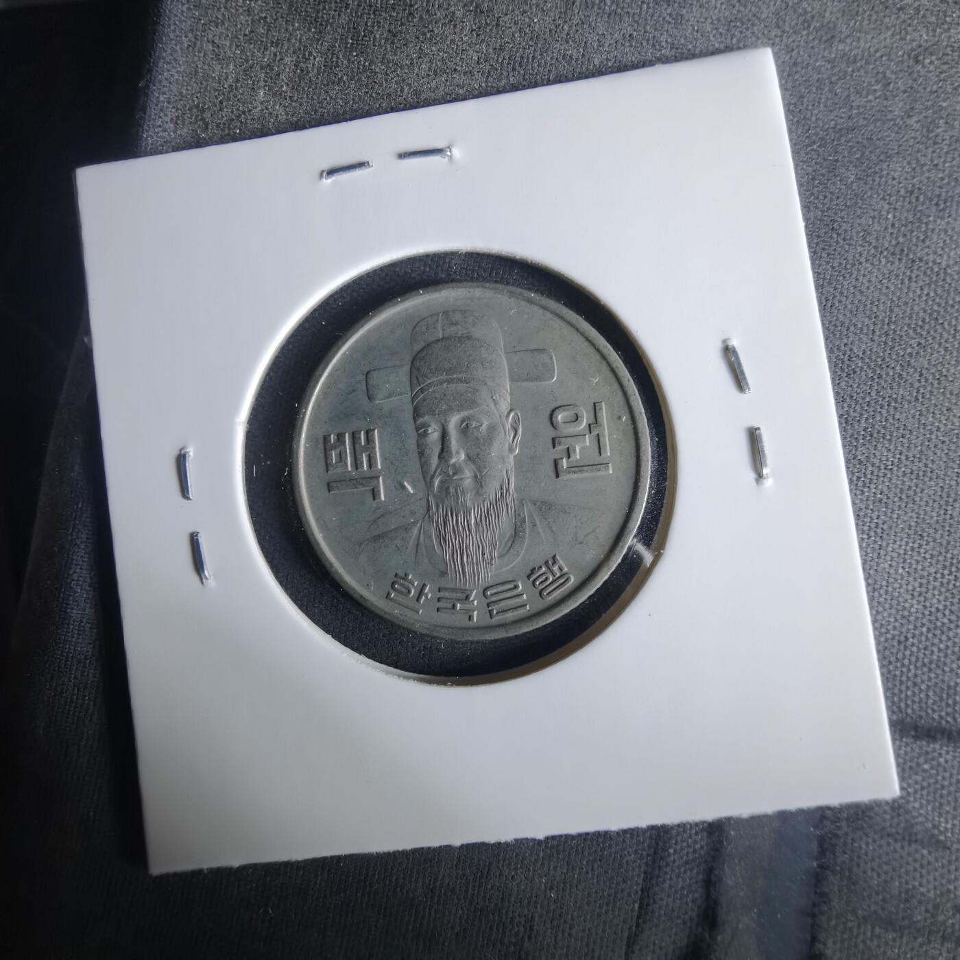 沼泽如烟--第1033场 韩国1977年百円