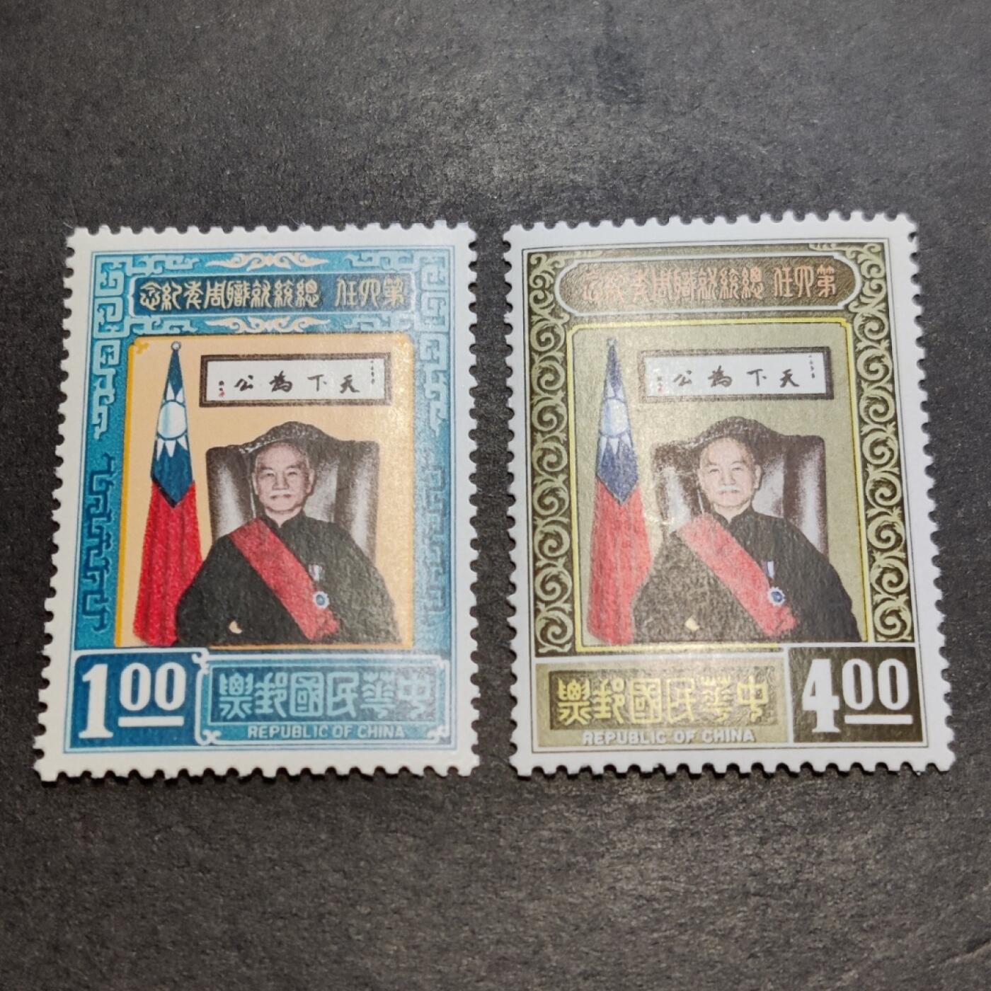 洪涛臻品批发群 精选邮票限时拍卖第1293期  1967年 总统就职纪念2全新  面艳背白 原胶润亮全品!【图2价格128元】