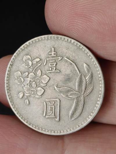 猩哥外币小铺➨【第224场】 - 壹圆