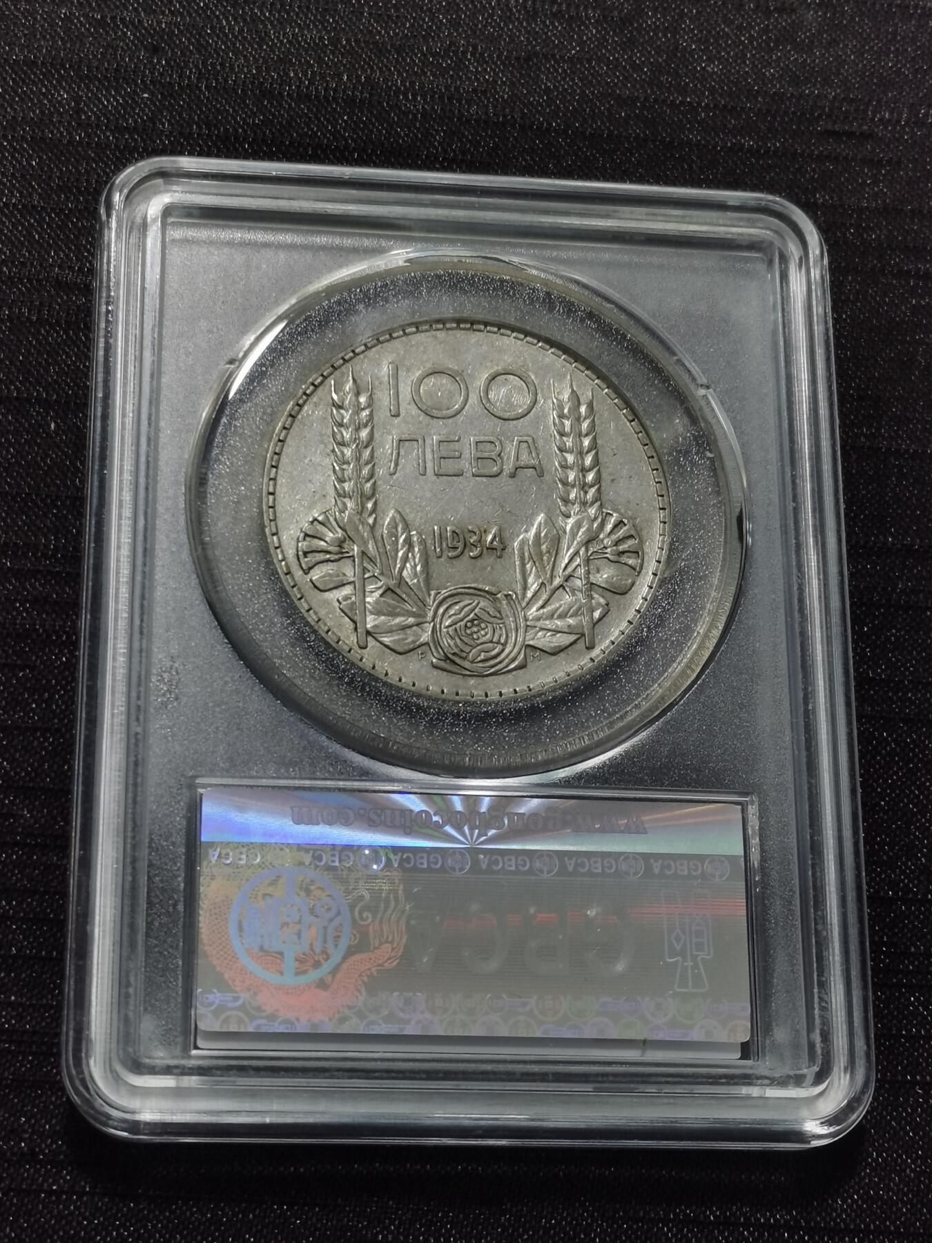 天下钱庄专场欢迎参拍