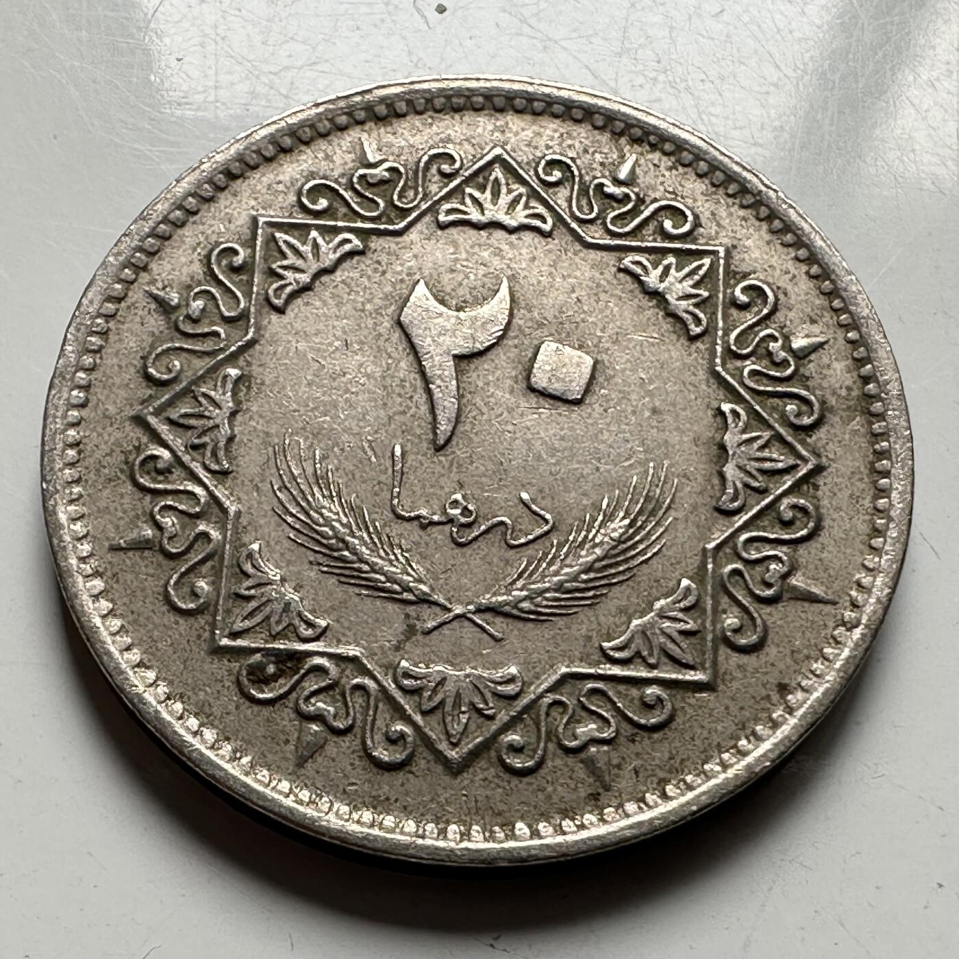 🌹外币初藏🌹🐯2026年第33场   每周二四六晚8️⃣点 接代拍 利比亚 1970年 萨拉丁鹰 20迪拉姆