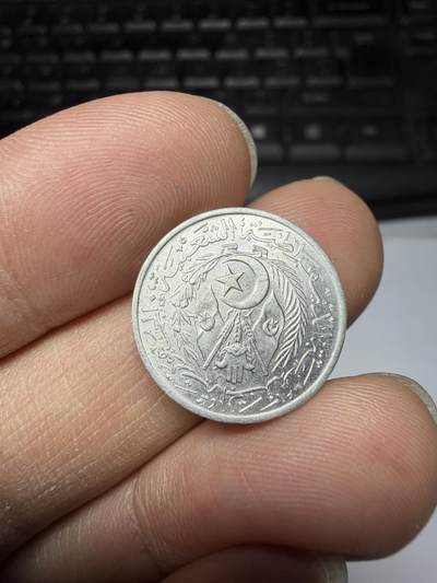 2026年集古藏今外币拍卖第三期-第7场—（总第317拍），可以寄存60天，满160元包邮。 - 1964年阿尔及利亚1第纳尔