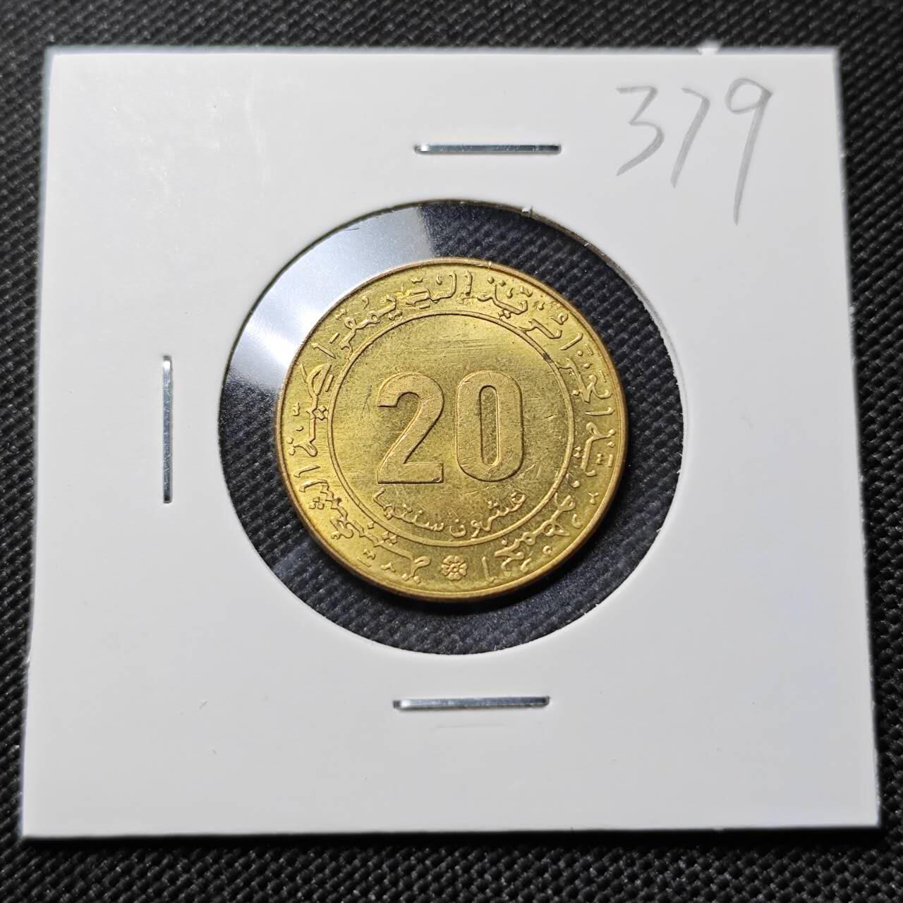 KK钱币收藏小铺   套币专场 2月预留时间 周末发货  1975阿尔及利亚20放弃纪念币 好品羊头