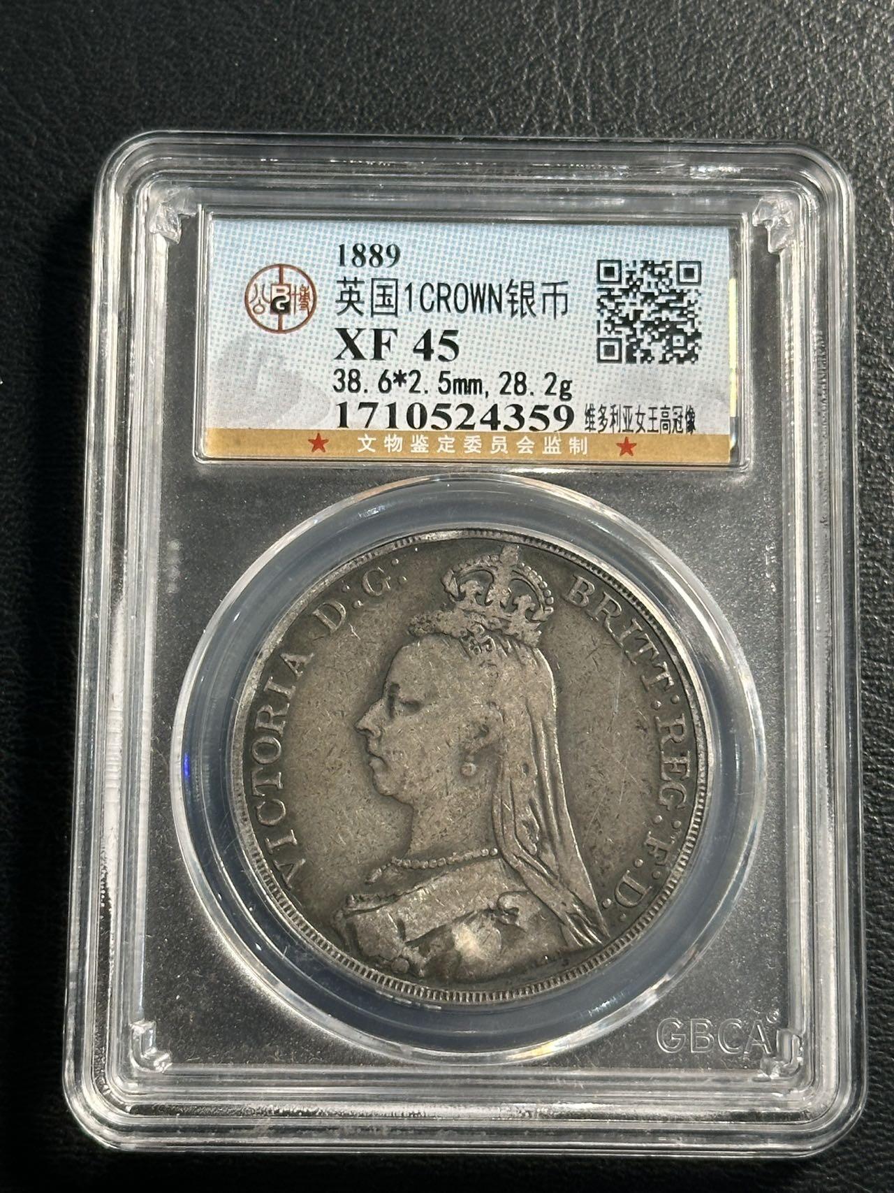 快速团购专场 1889年超级大名誉品高冠马剑XF45，保真。925高银。维多利亚女王，永远的经典品种！壳子编号尾359