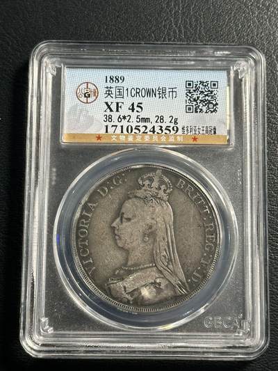 快速团购专场 - 1889年超级大名誉品高冠马剑XF45，保真。925高银。维多利亚女王，永远的经典品种！壳子编号尾359