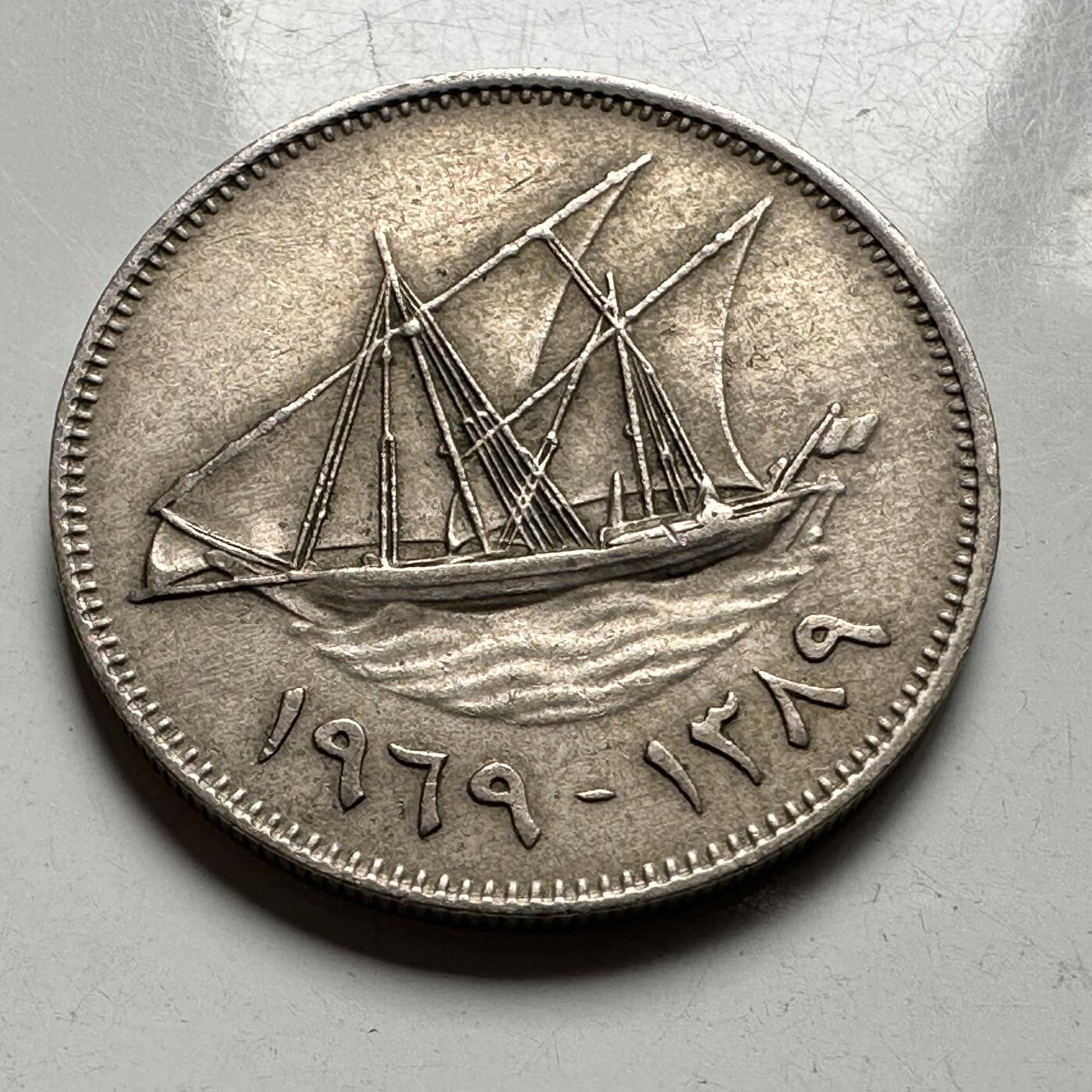 🌹外币初藏🌹🐯2026年第33场   每周二四六晚8️⃣点 接代拍 科威特1969年50费尔