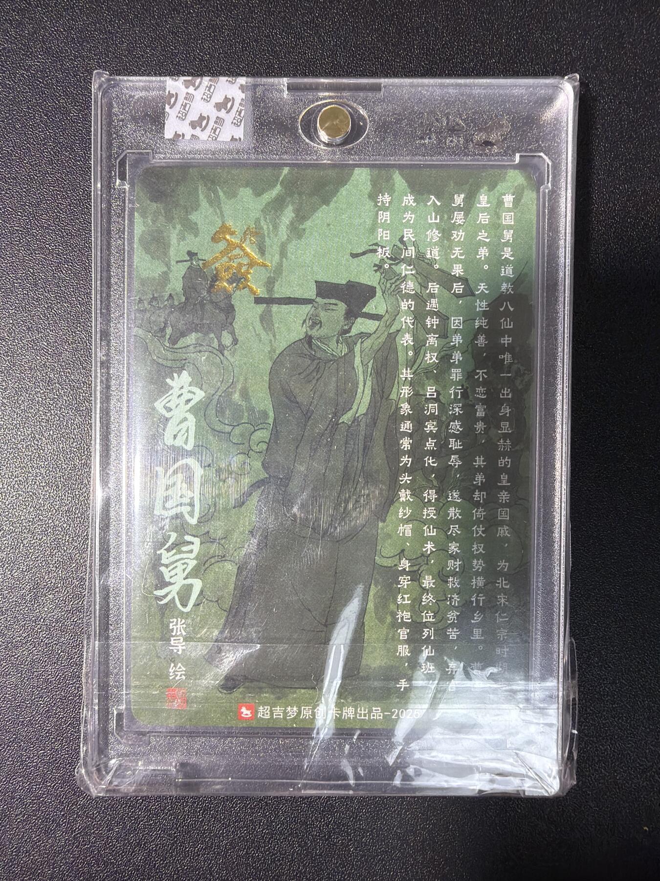 NO.28 好又多金牌大场，每周一站式配齐，方便凑单！（周6晚9点截拍，卖家送拍0抽成！） 【亲签卡】超吉梦 张导亲签 曹国舅 粗闪 官封砖