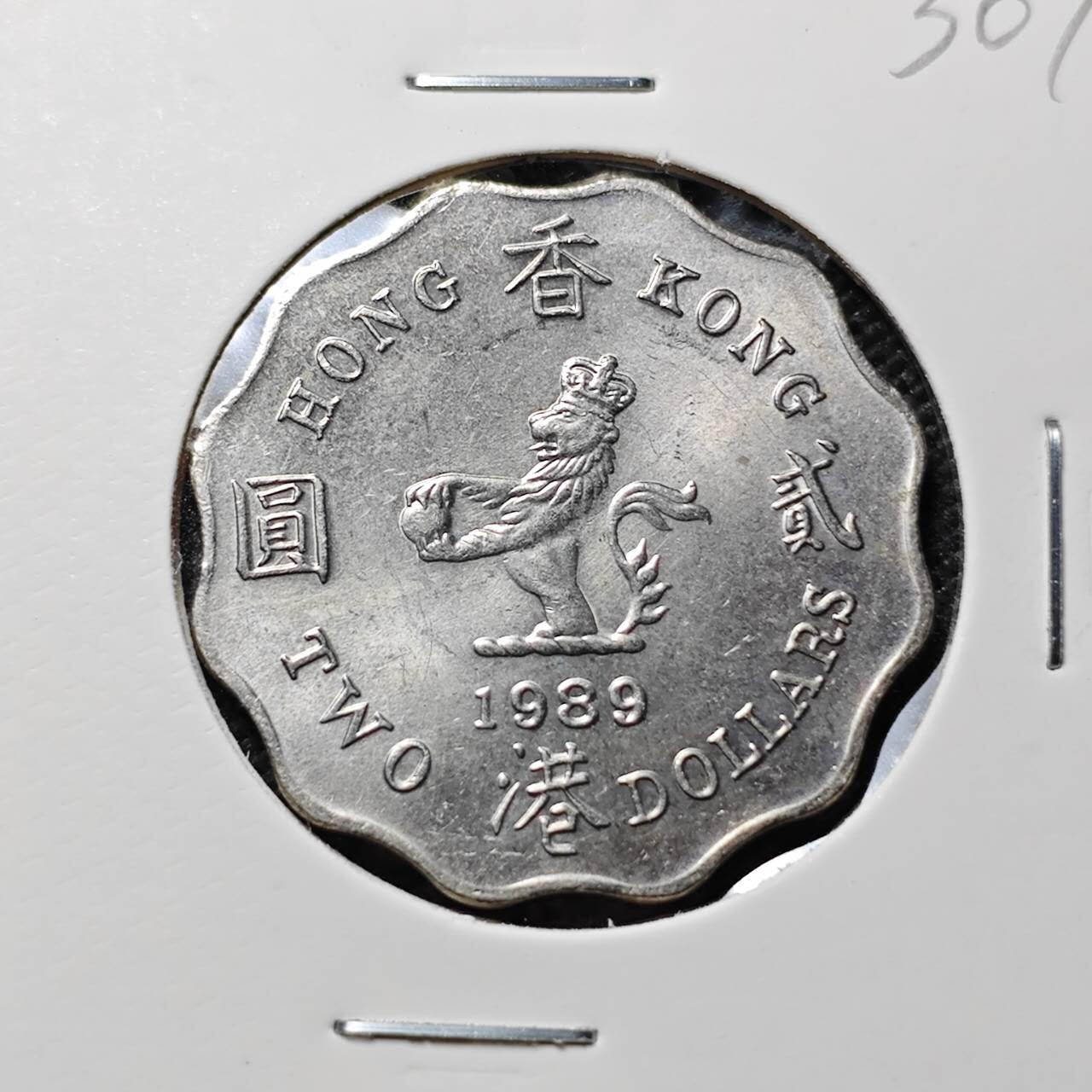 KK钱币收藏小铺   套币专场 2月预留时间 周末发货  1989香港女王2元 好品