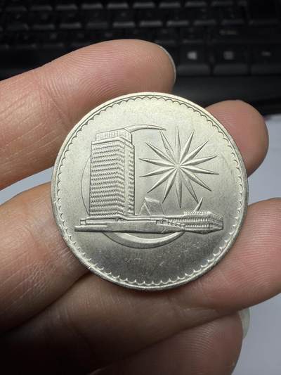 2026年集古藏今外币拍卖第三期-第7场—（总第317拍），可以寄存60天，满160元包邮。 - 1971年马来西亚1林吉特