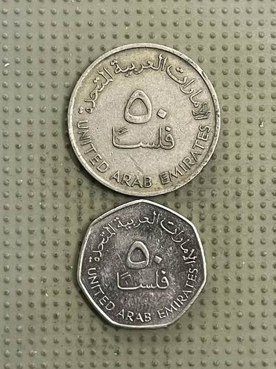 2026年第37场各国散币拍卖（总第187场） - 阿联酋50费尔2枚