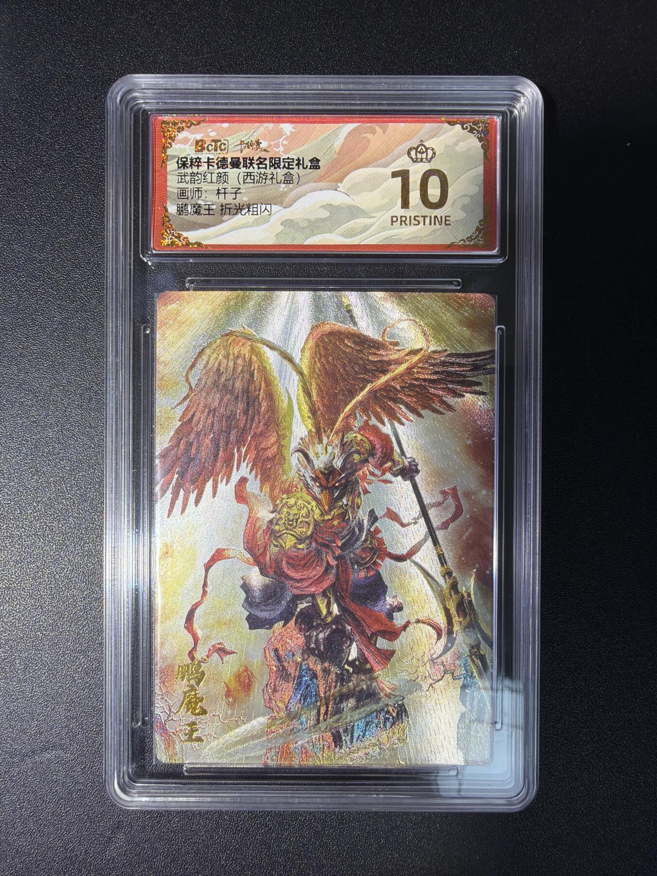 NO.28 好又多金牌大场，每周一站式配齐，方便凑单！（周6晚9点截拍，卖家送拍0抽成！） 【爆金】卡德曼 西游 杆子 鹏魔王 粗闪