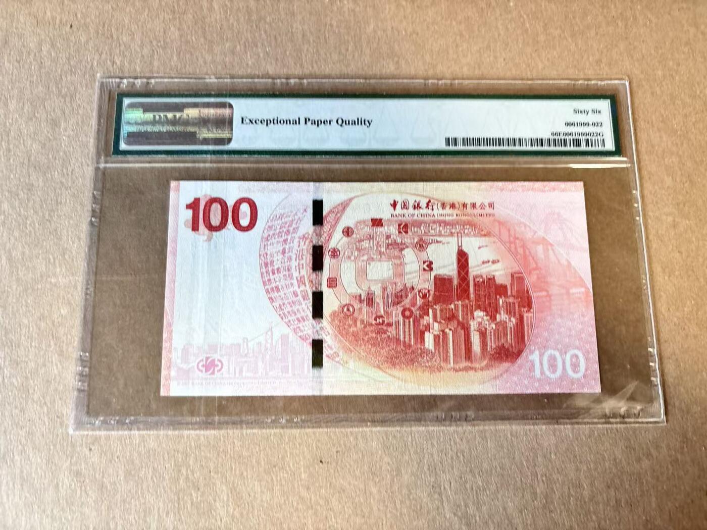 【Blue Auction】世界纸币精拍第798期——18级TOP拍卖/信誉/品质/专业/高效💫 【88尾无47】香港 中银 2017年100元 PMG66EPQ 