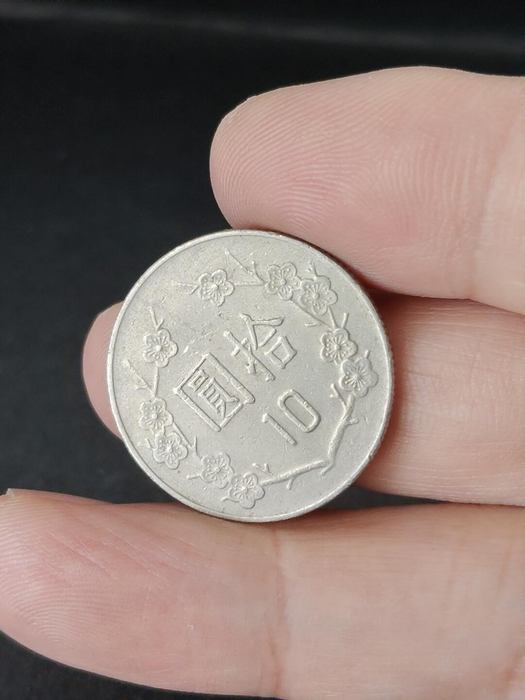 猩哥外币小铺➨【第224场】 拾圆