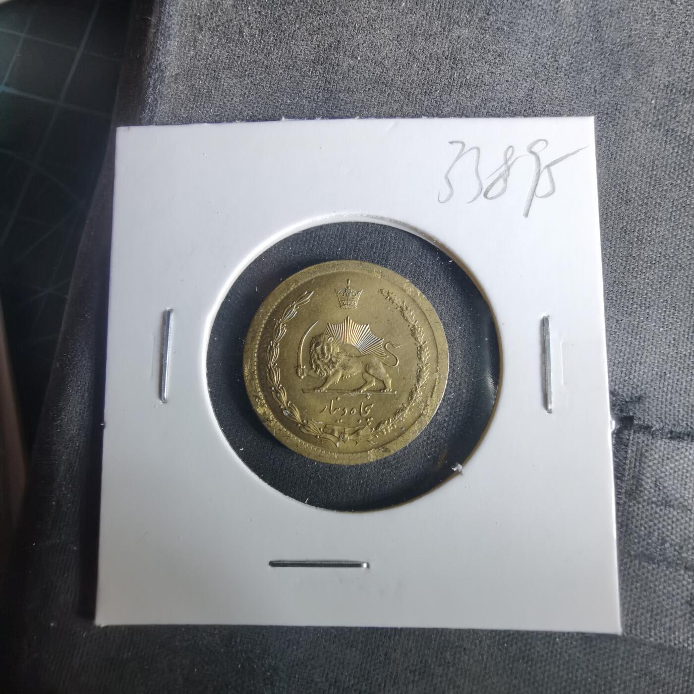 沼泽如烟--第1033场 伊朗