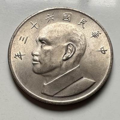 🌹外币初藏🌹🐯2026年第33场   每周二四六晚8️⃣点 接代拍 - 民国63年¥5