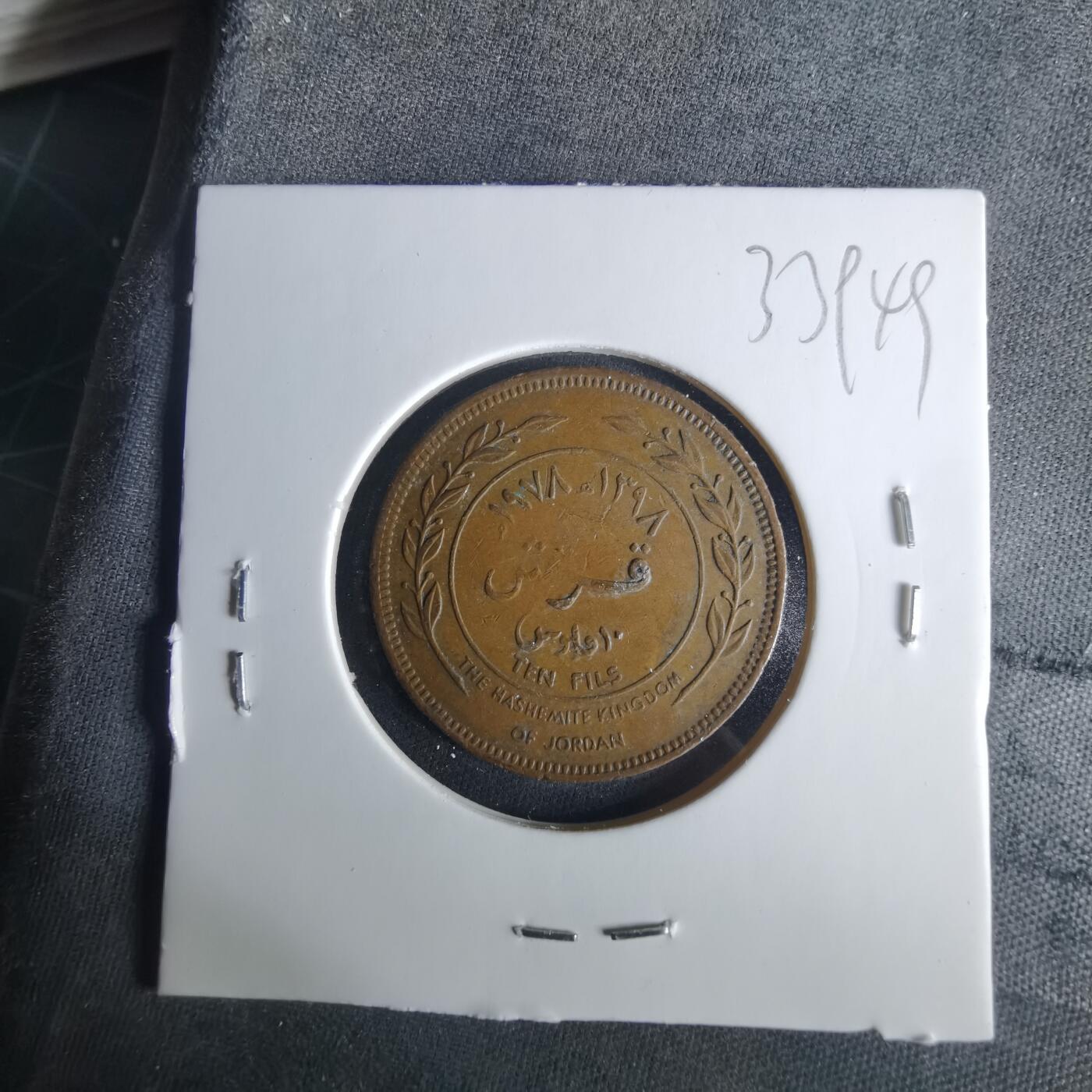 沼泽如烟--第1033场 约旦