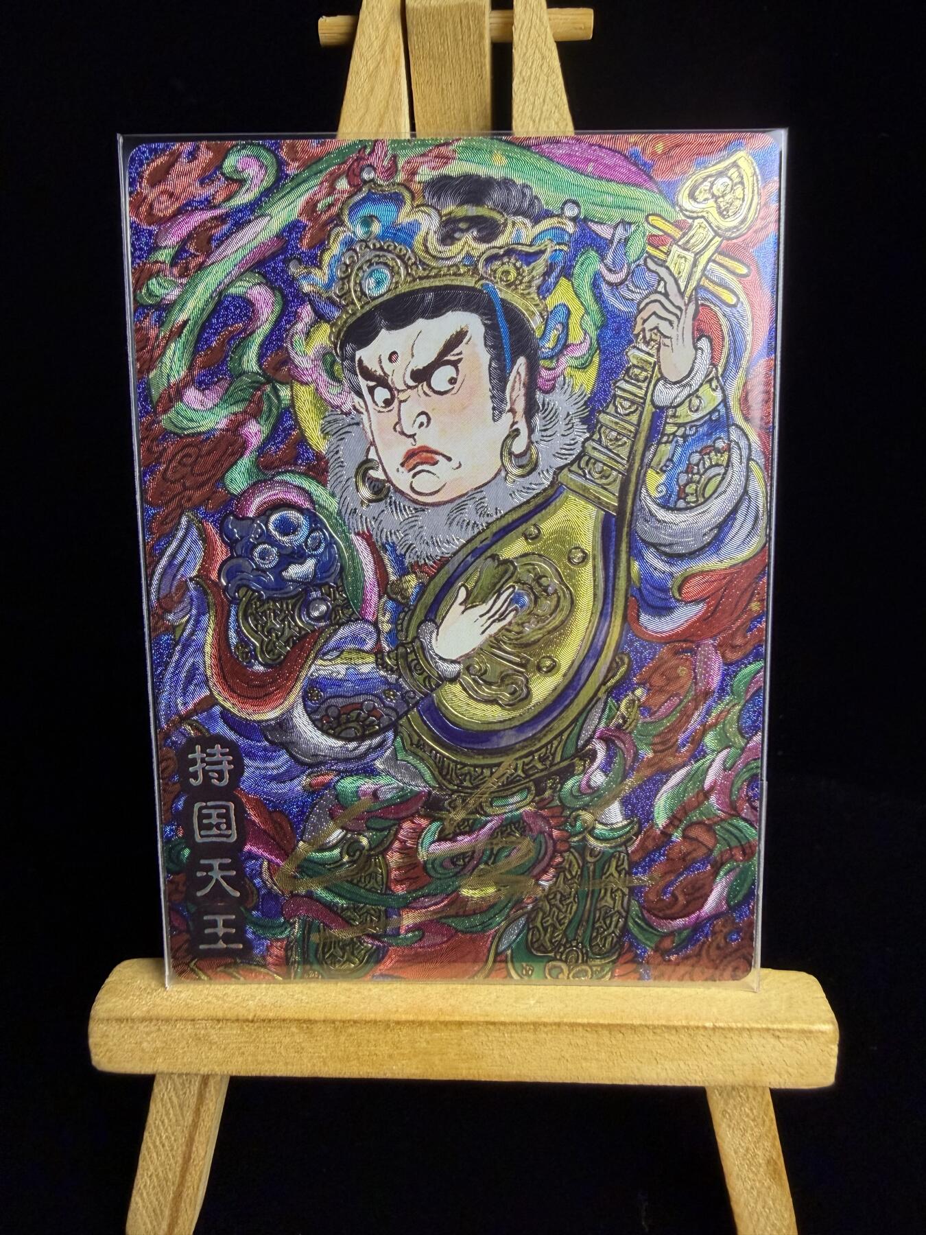 奇点卡牌限时专场 新品 亲签 限编 所有卡牌独家赞助 部分卡牌支持多宫 流拍商品会循环上架 禁止小号扛价 拒绝套路 部分卡牌设有底价 大家放心拍！祝各位卡牌大佬名流身体健康！ 奇点卡牌亲签限编 积分兑换 山丘稚趣天宫之持国天王异色 亲签限编5/9