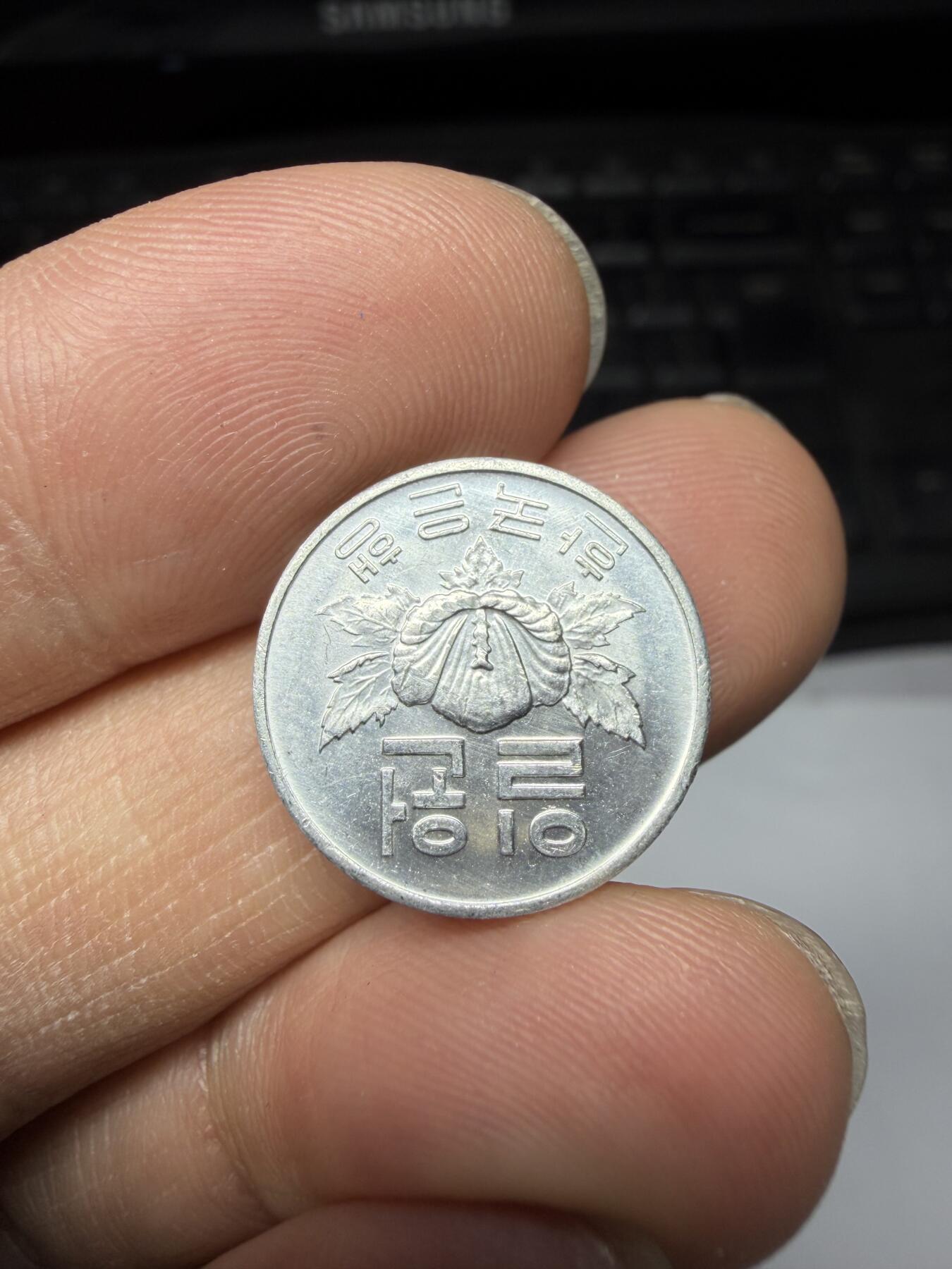 2026年集古藏今外币拍卖第三期-第7场—（总第317拍），可以寄存60天，满160元包邮。 1979年韩国一分