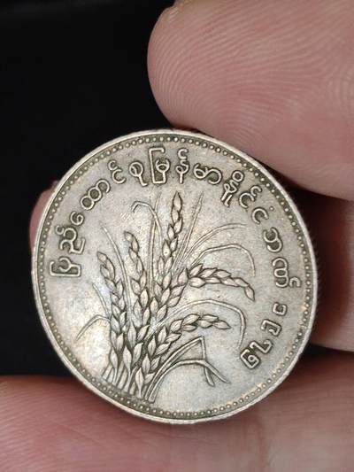 猩哥外币小铺➨【第224场】 - 缅甸